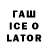 Кодеиновый сироп Lean напиток Lean (лин) Gaker