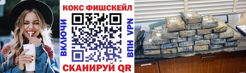 Кокаин VHQ  Купить закладки  Кола 
