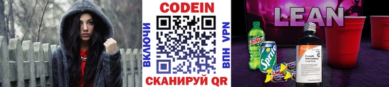 Купить  Кола  Кодеиновый сироп Lean Purple Drank 