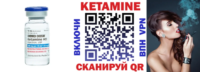Купить где  Кола  КЕТАМИН VHQ 